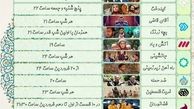 همه سریال‌های نوروزی تلویزیون را بشناسید