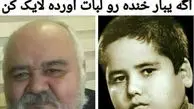 عکس بامزه از کودکی اکبر عبدی