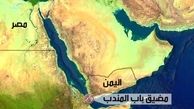 چرا ریاض کنترل باب‌المندب را بزرگنمایی می‌کند؟
