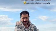 استوری بامزه ایمان صفا