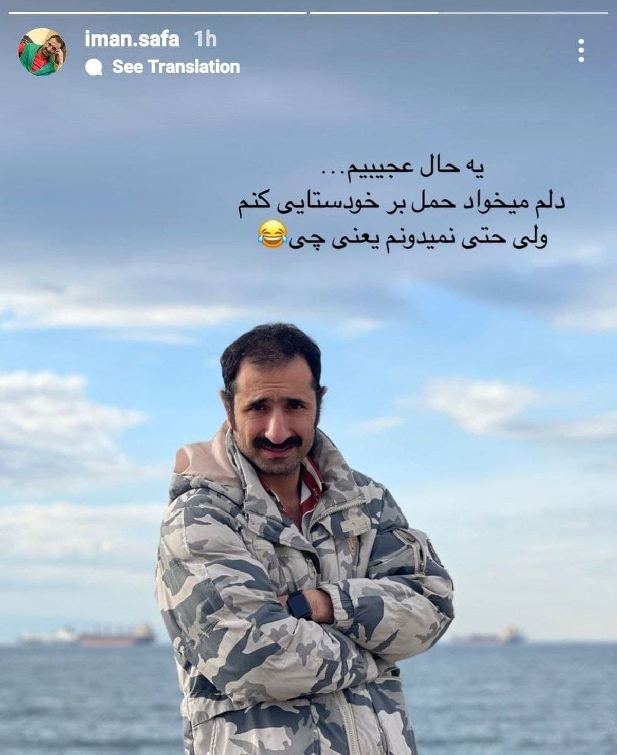 استوری بامزه ایمان صفا