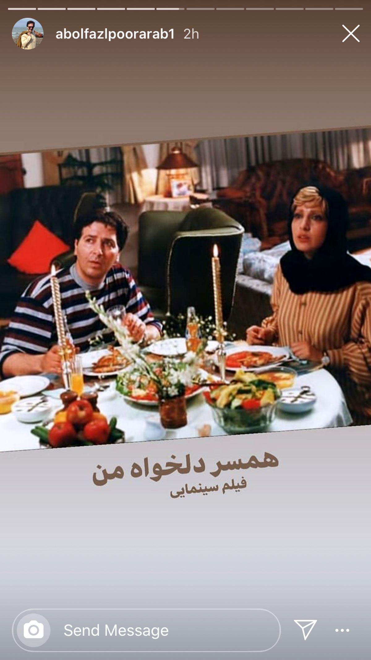 همسر دلخواه من ابوالفضل پورعرب + عکس