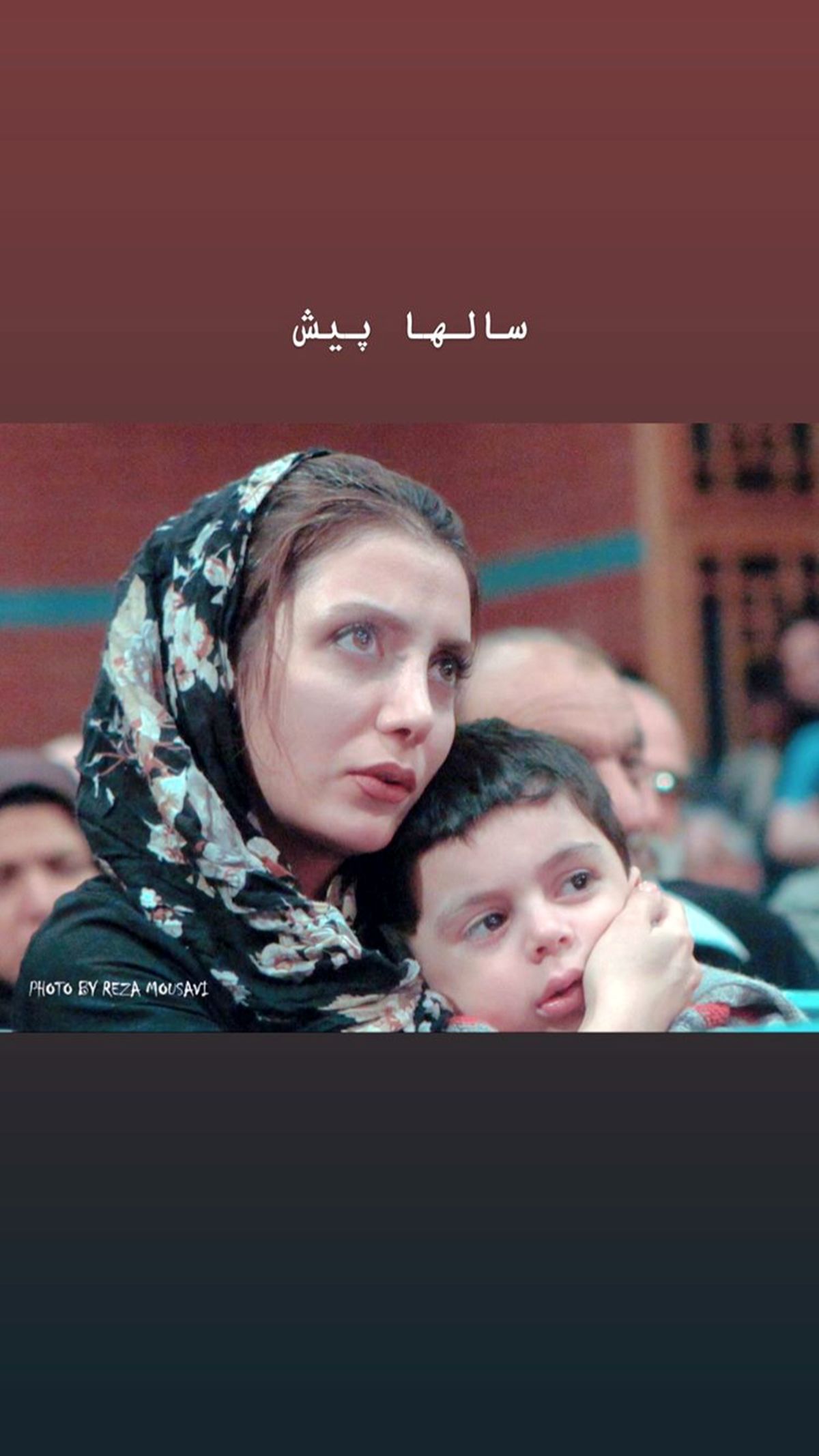 رویا میرعلمی سالها پیش به همراه پسرش + عکس