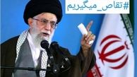 مشاعره توئیتری با موضوع تقاص میگیریم