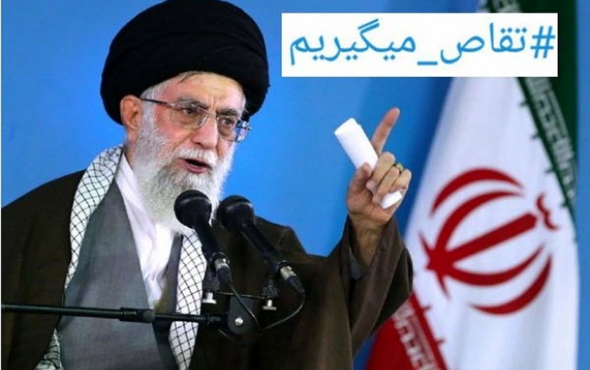 مشاعره توئیتری با موضوع تقاص میگیریم