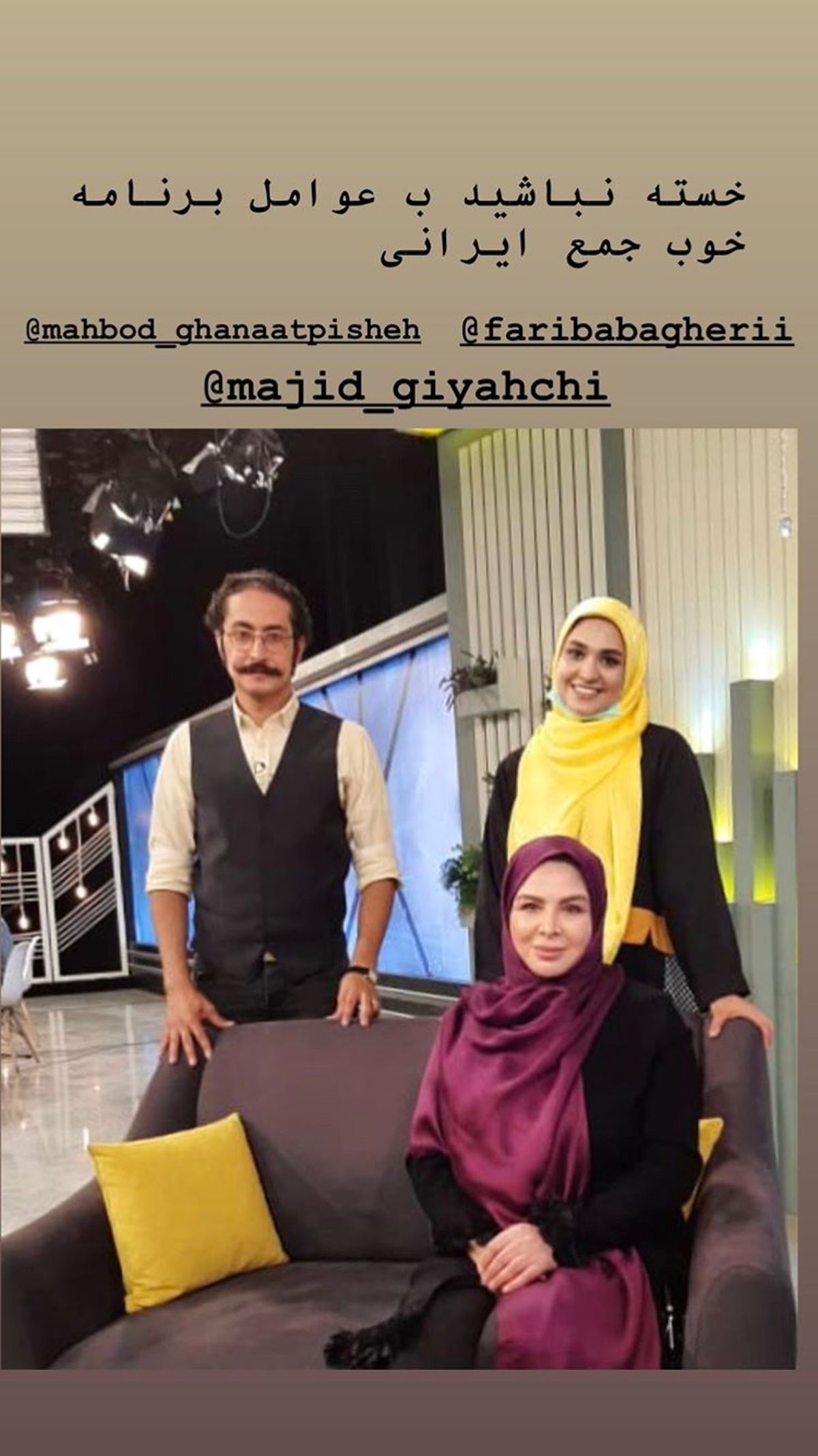 شهره سلطانی در جمع ایرانی + عکس