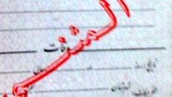 ازدواج دوم مرد با شناسنامه المثنای سفید/ وقتي فريب کاري،يک زندگي عاشقانه را تا مرز نابودي مي کشاند