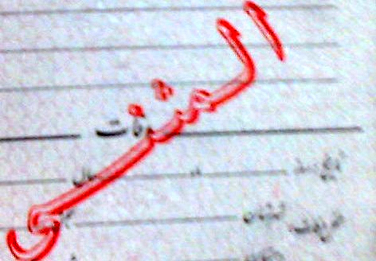 ازدواج دوم مرد با شناسنامه المثنای سفید/ وقتي فريب کاري،يک زندگي عاشقانه را تا مرز نابودي مي کشاند