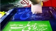اعلام جدول زمان‌بندی انتخابات مجلس و خبرگان 