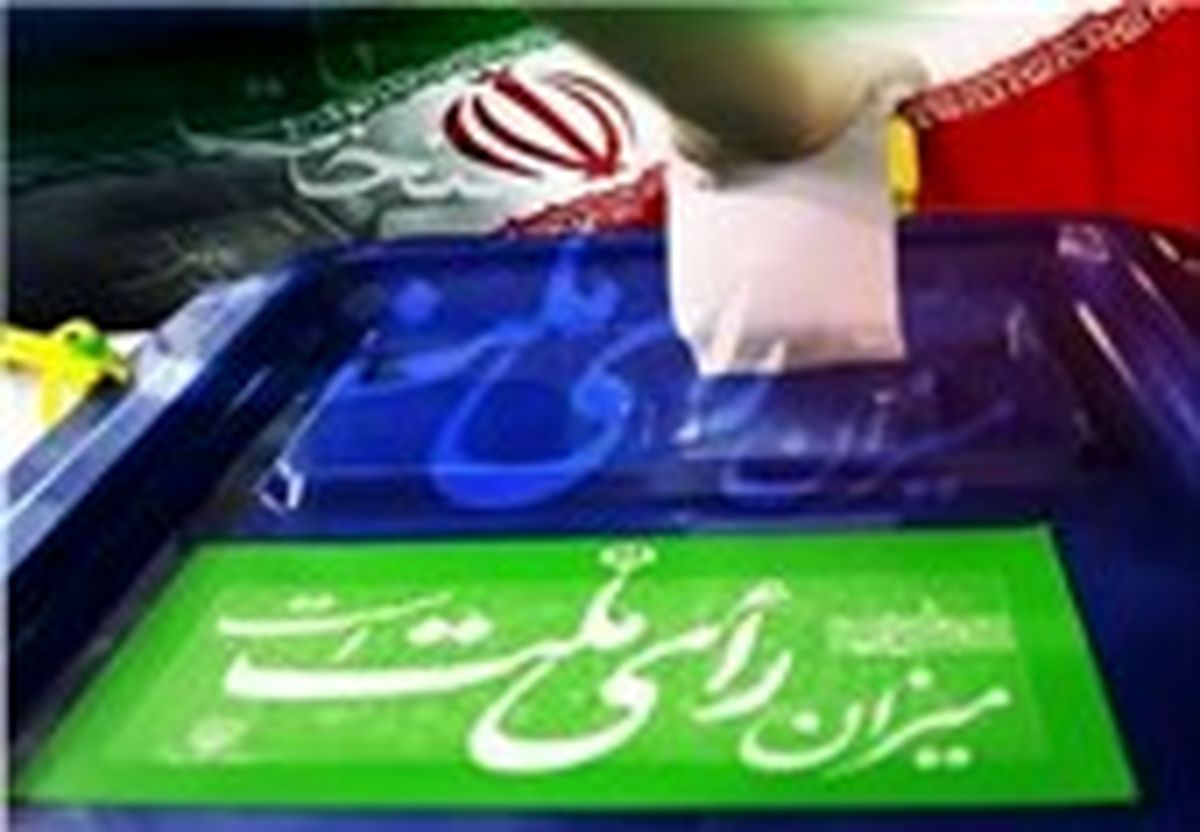 اعلام جدول زمان‌بندی انتخابات مجلس و خبرگان 