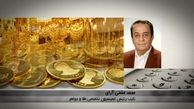 کاهش قیمت طلا و سکه در ۲۰ آذر ۱۴۰۰