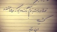 بازیگر ن.خ در انتظار حضرت پاییز
