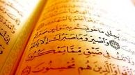 انواع صبر از منظر قرآن