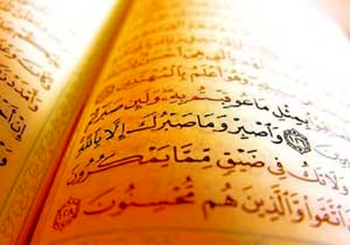 انواع صبر از منظر قرآن