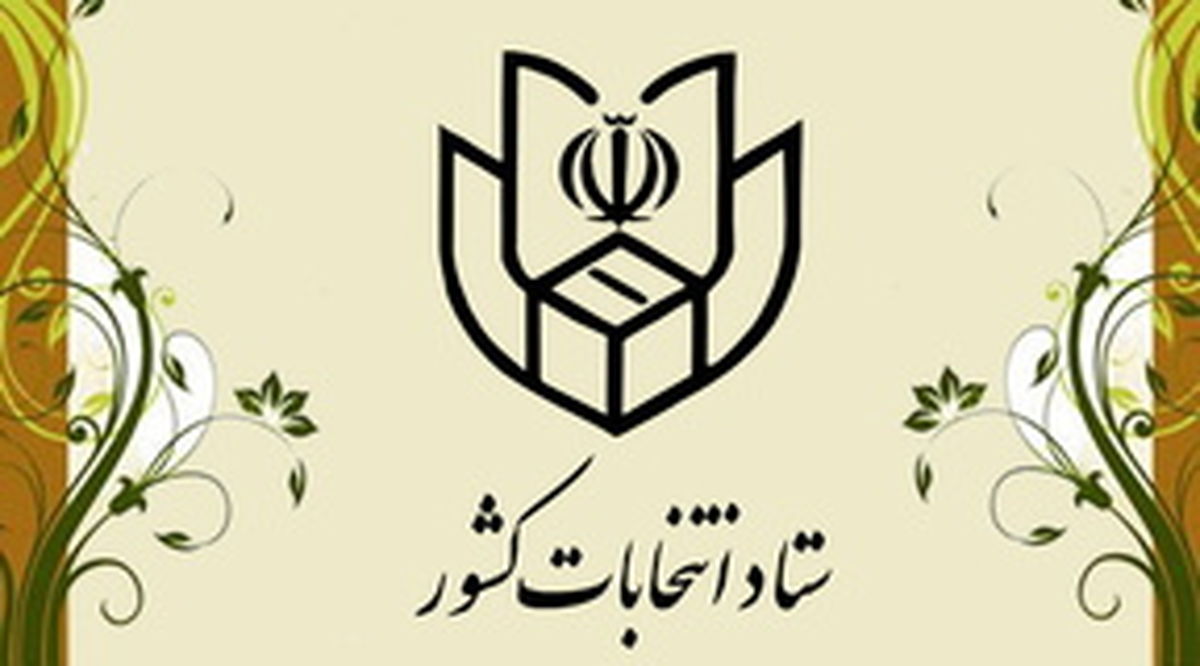 بایدها ونبایدهای تبلیغات انتخابات