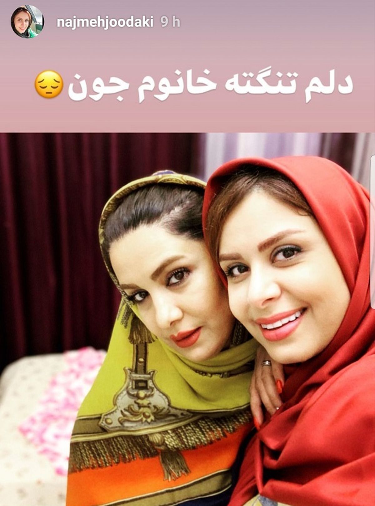 نجمه جودکی و خانم جون عزیزش+عکس