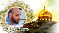 خاطره تکان دهنده از یک شهید مدافع حرم