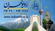 فصل جدید «تهران من» شنیدنی شد
