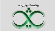 واکنش وزارت بهداشت در خصوص شکایت برنامه ثریا