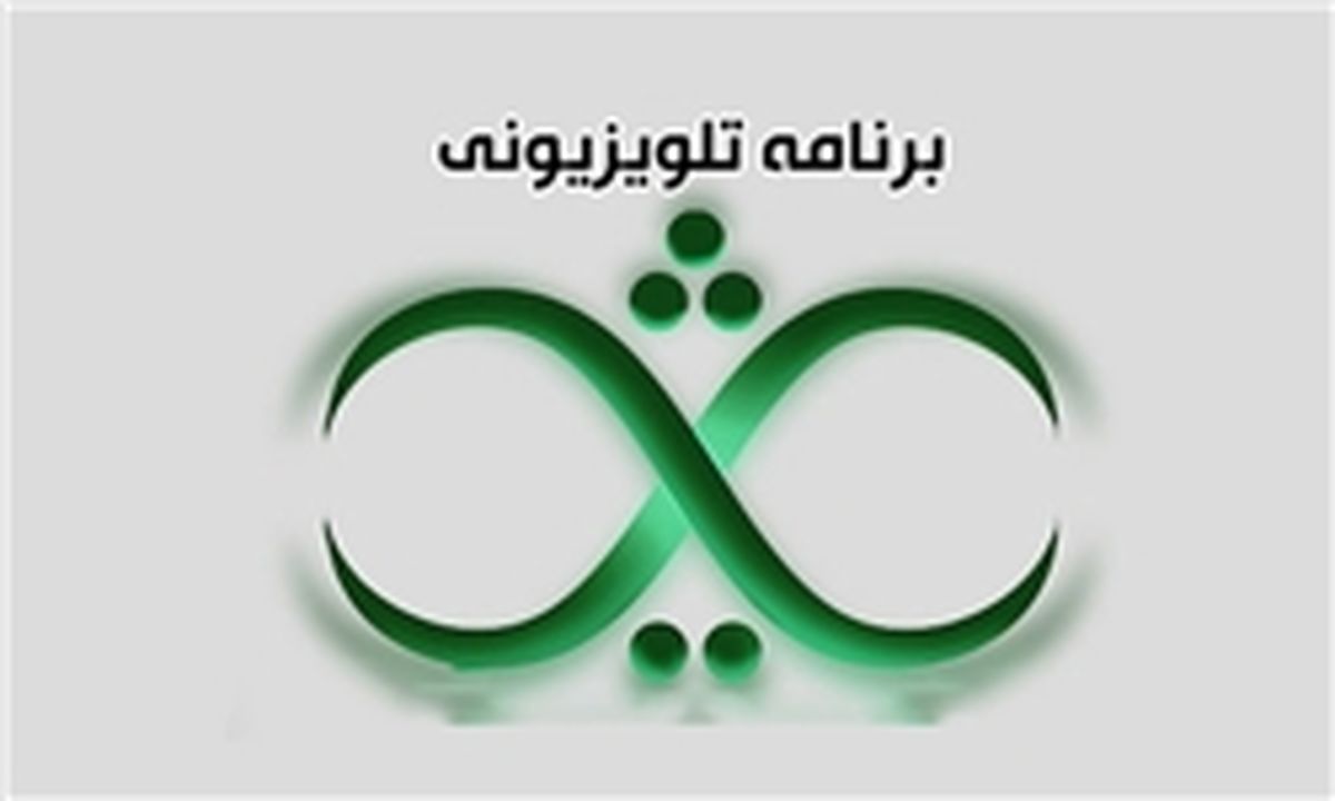 واکنش وزارت بهداشت در خصوص شکایت برنامه ثریا