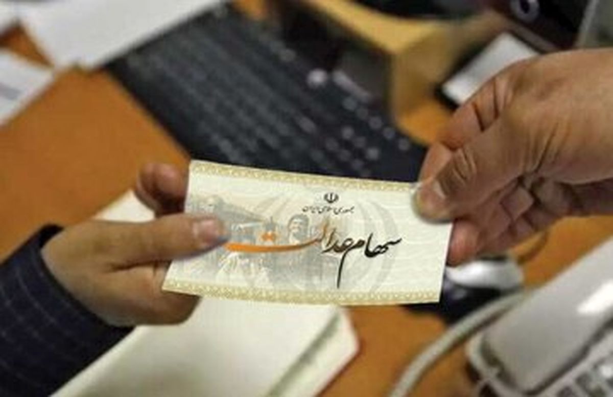 خبر خوب برای سهام داران عدالت ؛ اعلام زمان‌ جدید واریز سود