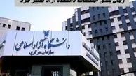 زمان بندی امتحانات دانشگاه آزاد تغییر کرد 