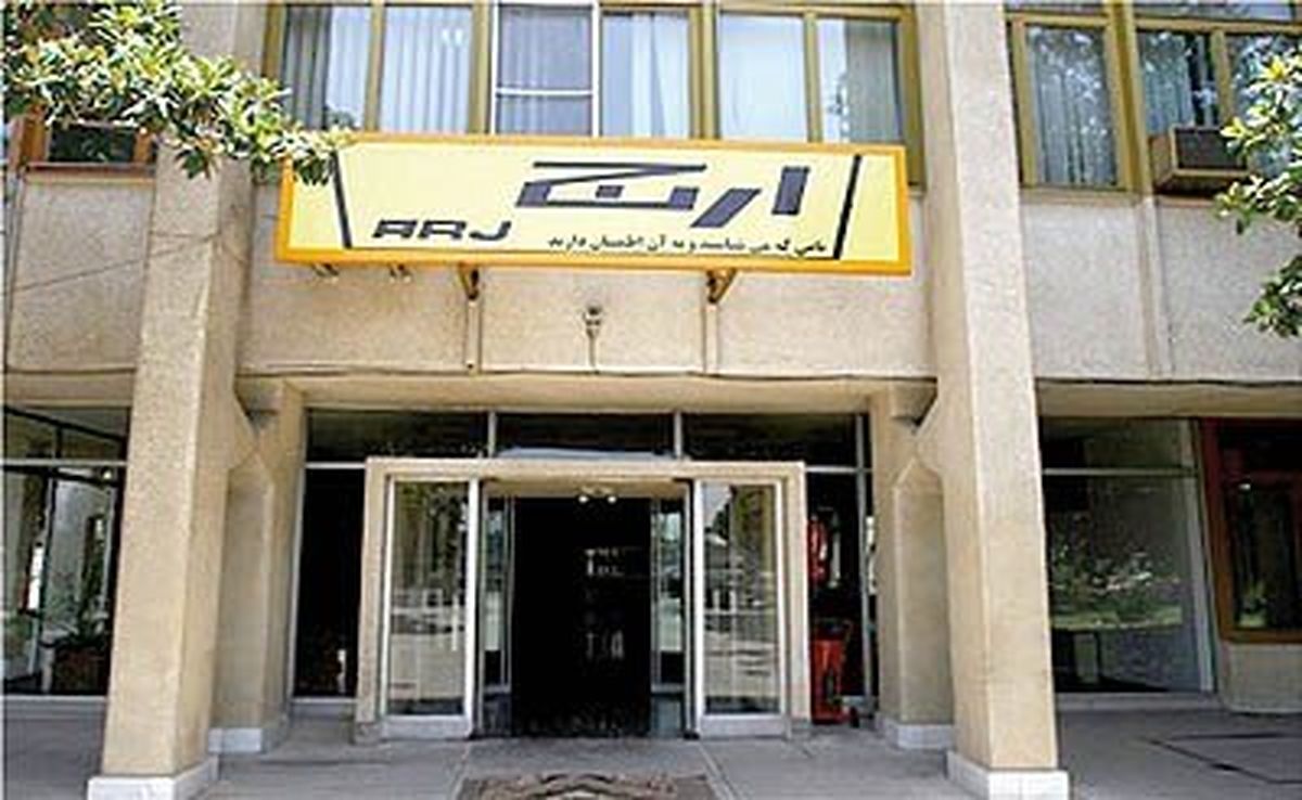 بازگشت محصولات ارج به بازار
