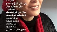 دلنوشته های زیبای افسانه بایگان + عکس