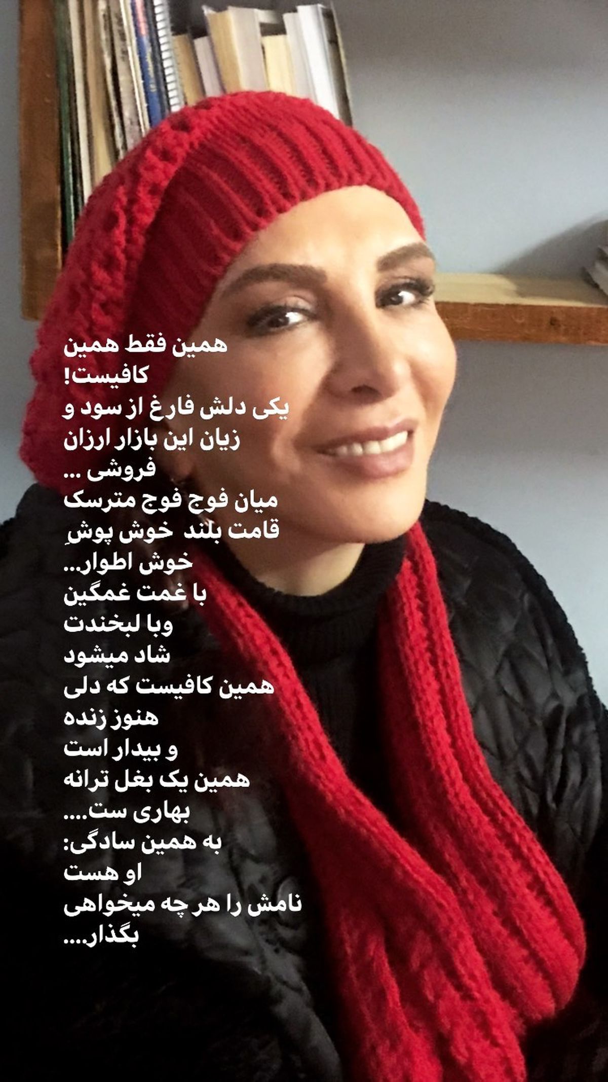 دلنوشته های زیبای افسانه بایگان + عکس