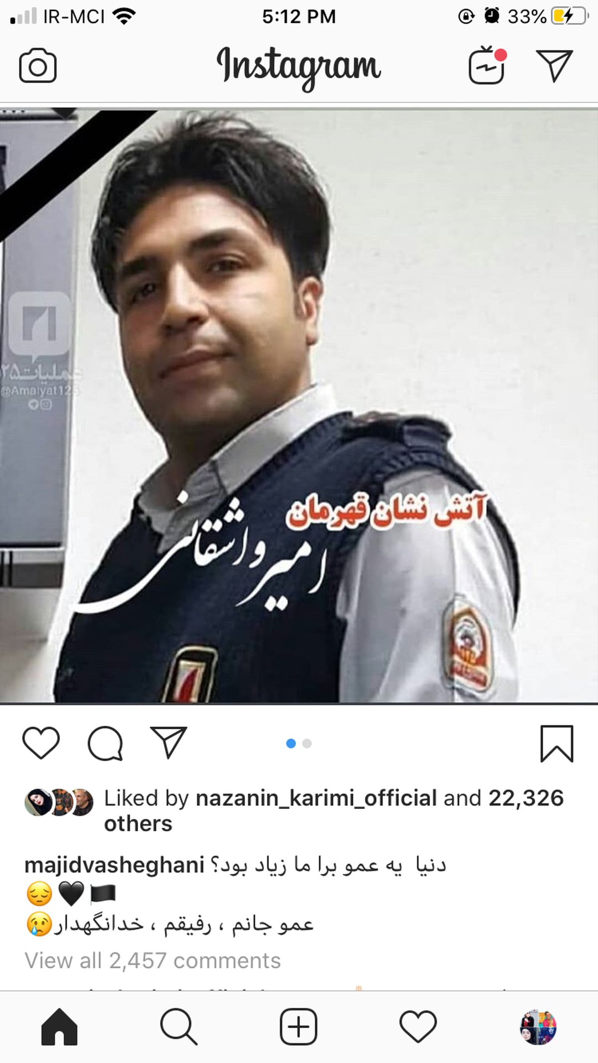 مجید واشقانی هم داغدار شد + عکس