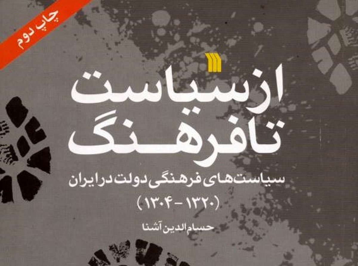 از سیاست تا فرهنگ در برجام در مشاور خاص آقای رئیس جمهور
