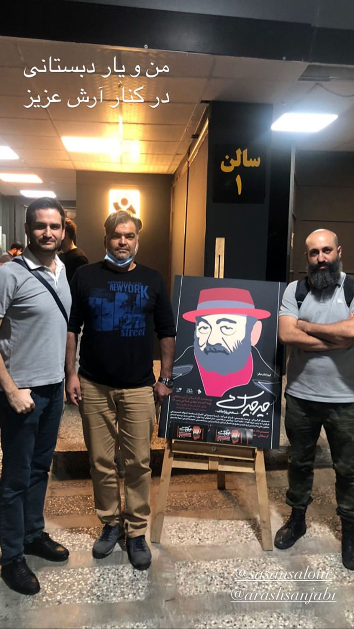 پویا امینی در کنار یار دبستانیش + عکس