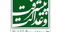 مانیفست نواصولگرایی در شورای مرکزی جمعیت پیشرفت و عدالت تصویب شد