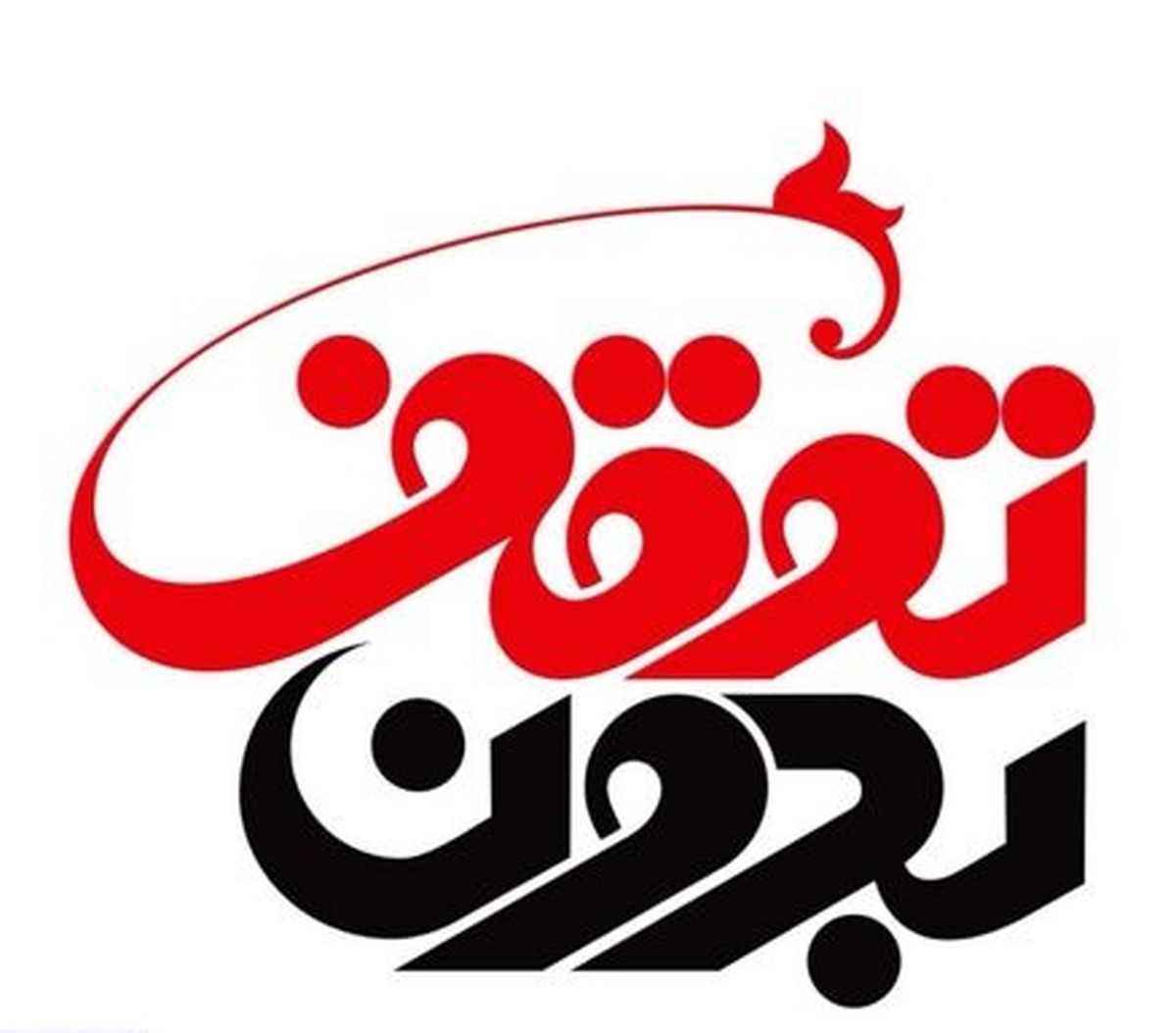 خان‎علیزاده:هدف ما عینی سازی فضای جامعه بود