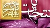 پاشنه آشیل د‌‌ولت روحانی د‌‌ر انتخابات سال آیند‌‌ه