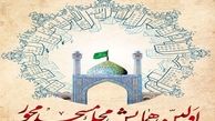 اولین همایش «محله مسجدمحور» در تهران برگزار می‌شود