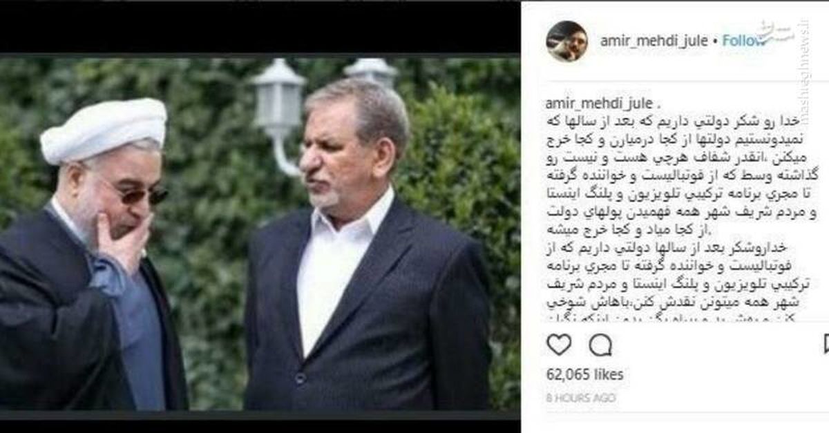 تلگرام:آقای ژوله! شما حق اعتراض ندارید