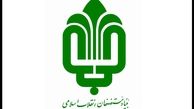 واگذاری بیش از 153 میلیارد تومان ملک مسکونی و کشاورزی