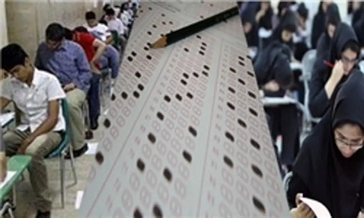 امروز؛ آغاز ثبت نام آزمون کارشناسی ارشد 97