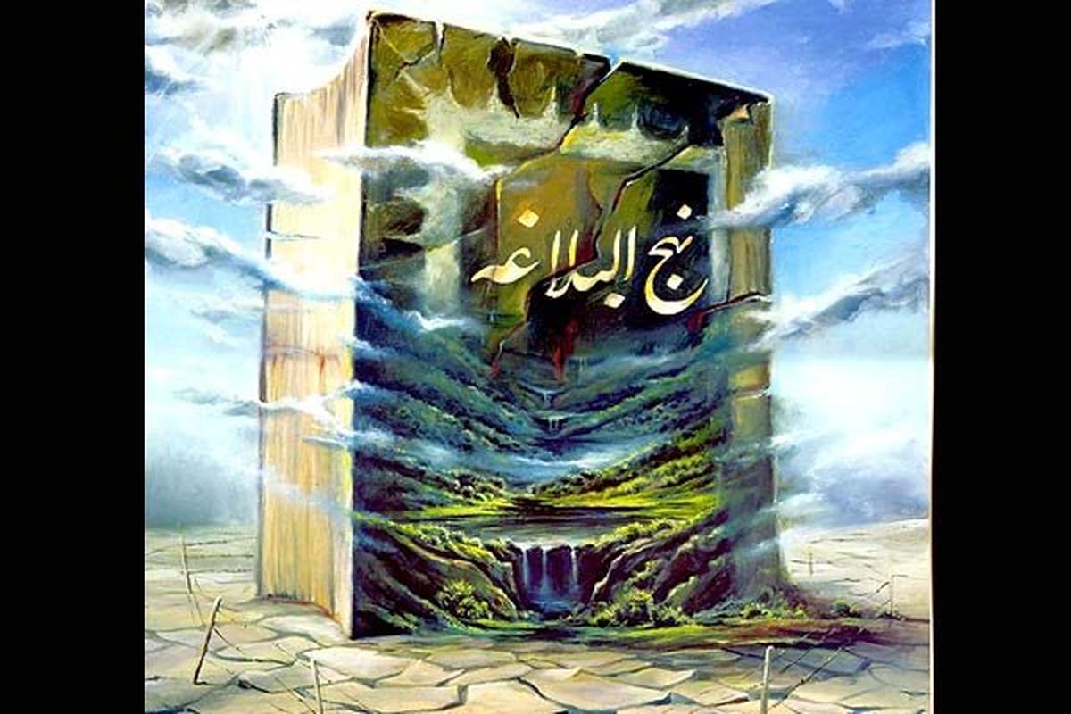 بررسی شگفتی‌های کلام درنهج‌البلاغه