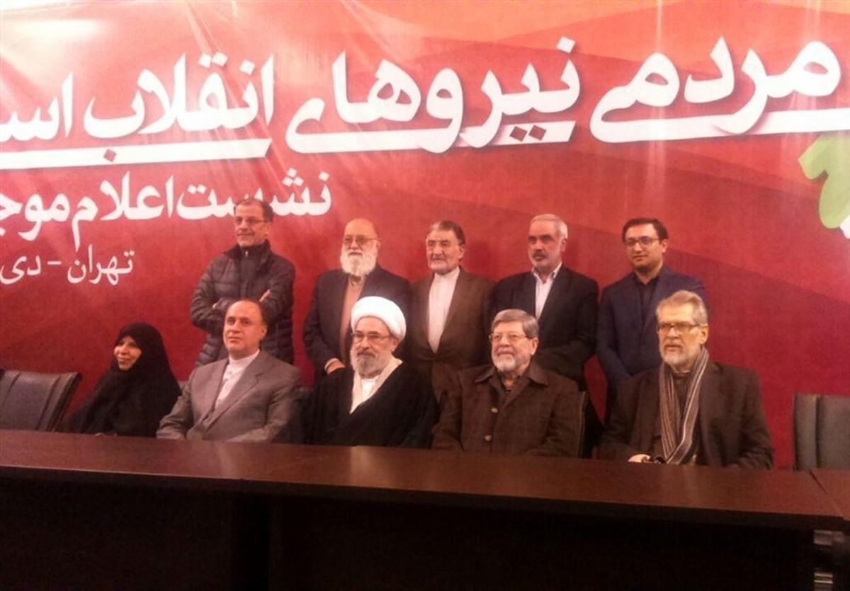 ۲۱۰ چهره ملی کشور از «جبهه مردمی نیروهای انقلاب اسلامی» حمایت کردند+جدول