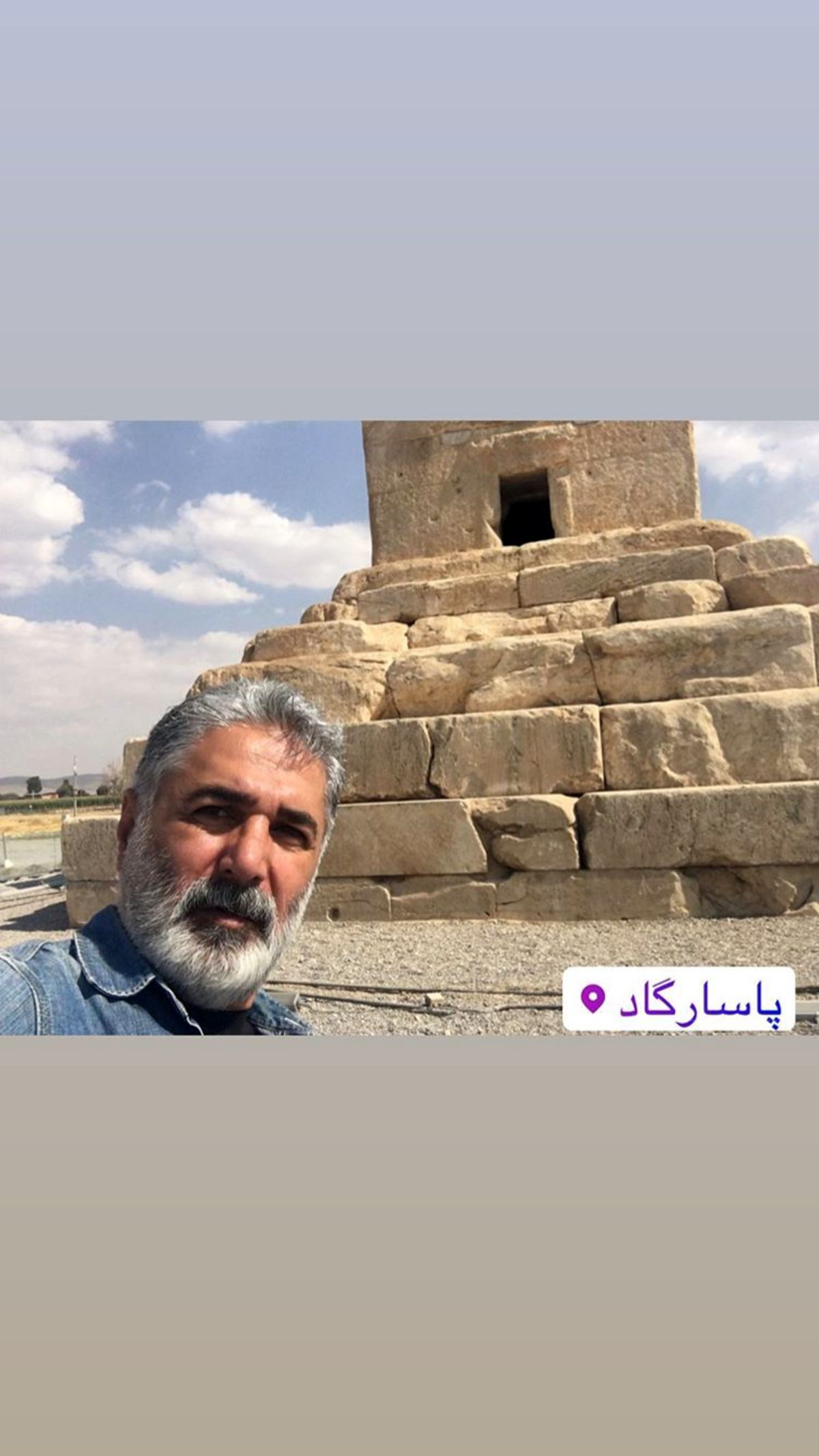 بازیگر مشهور در مقبره کوروش + عکس