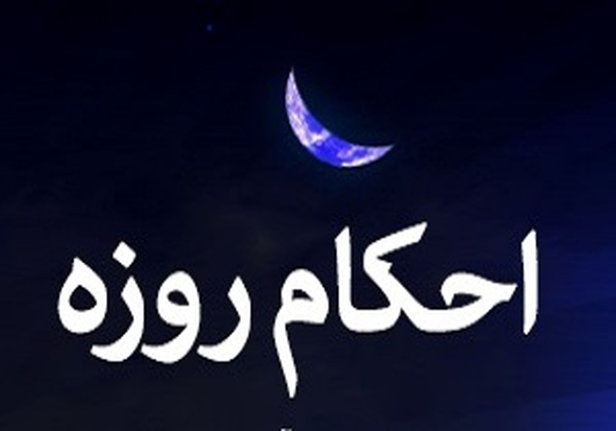 روزه هایی که کفاره ندارند