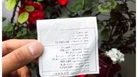 فیش حقوقی مادر سیروان خسروی