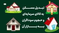 ۳ راهکار برای رفع نگرانی‌های مستاجران