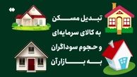 ۳ راهکار برای رفع نگرانی‌های مستاجران