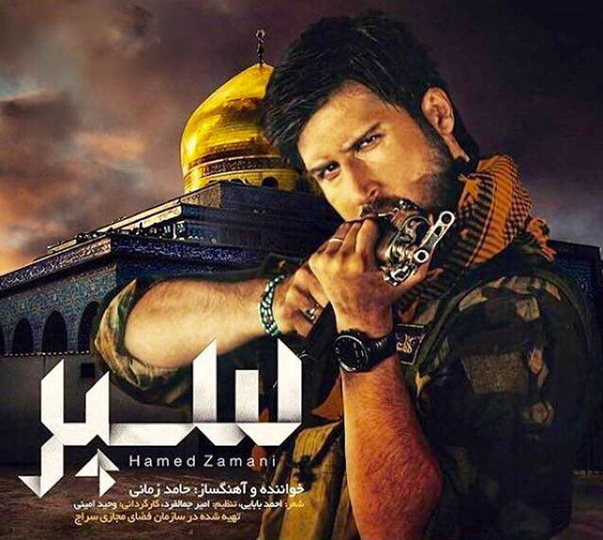 رونمایی از کلیپ جدید «حامد زمانی»