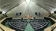 پایان سخنان وزرا و نمایندگان موافق و مخالف