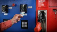 کاهش ۱۰۰ لیتری سهمیه بنزین آزاد از ماه آینده