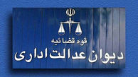 حکم شهردار تهران ابطال نشده است
